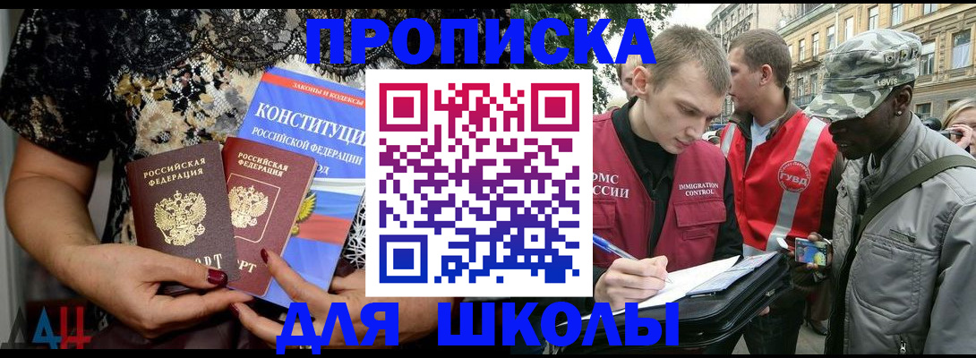 прописка в квартире в Купино